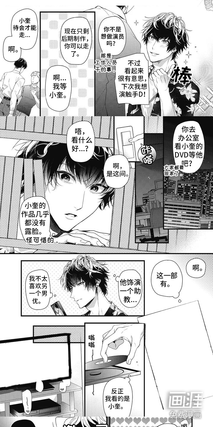 正确处置男二号第5话图