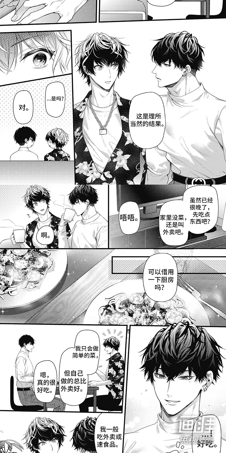 正确处置男二号第6话图