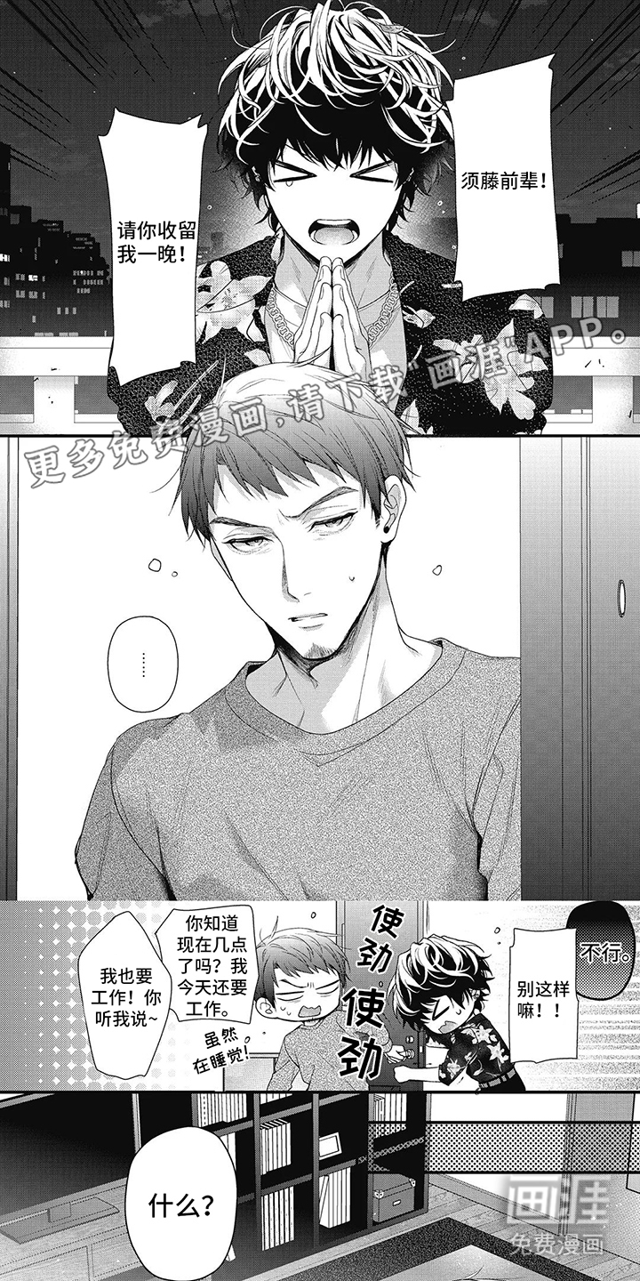 正确处置男二号第9话图