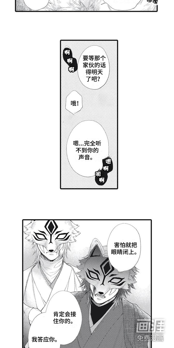 在他们看到的世界第11话图