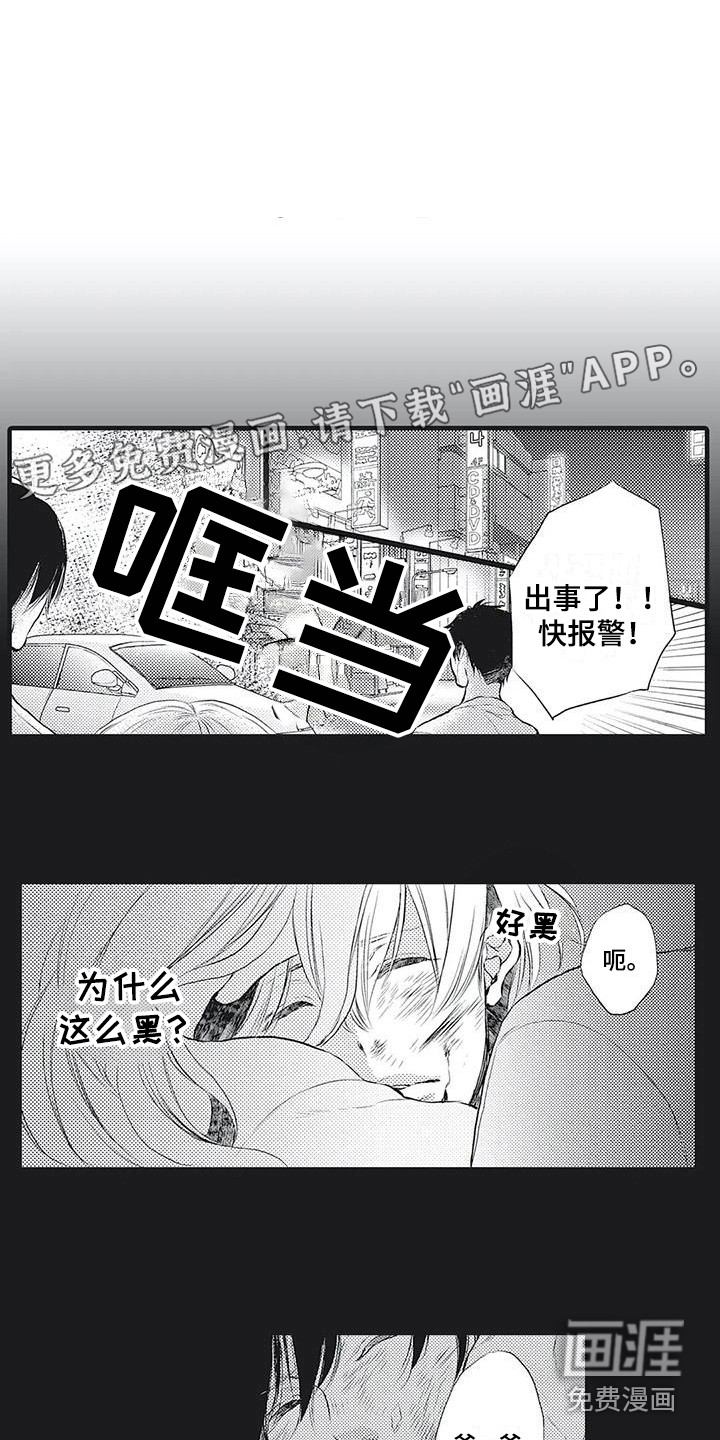 在他们看到的世界第12话图