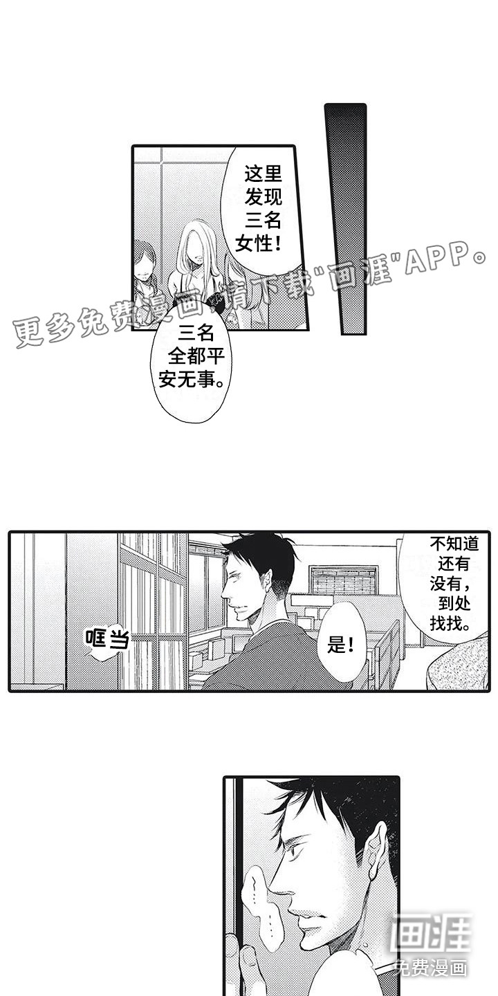 在他们看到的世界第13话图