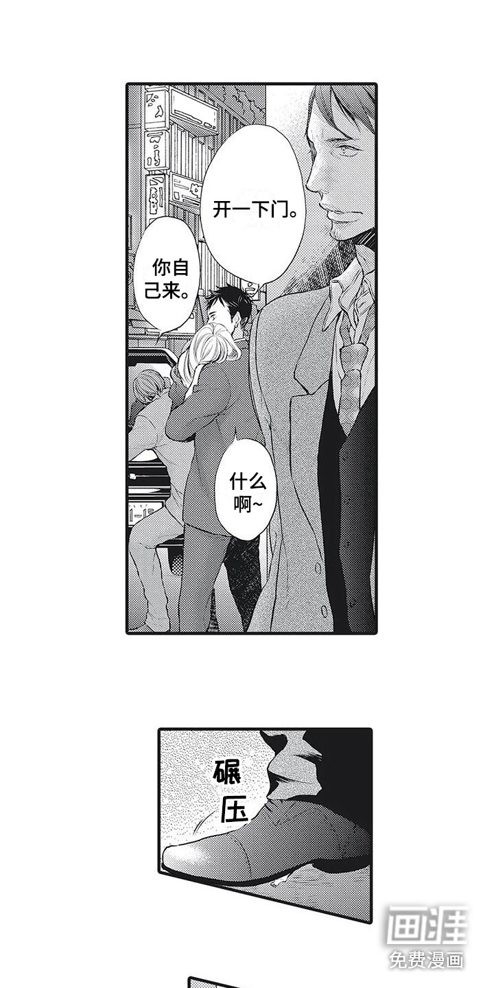 在他们看到的世界第14话图