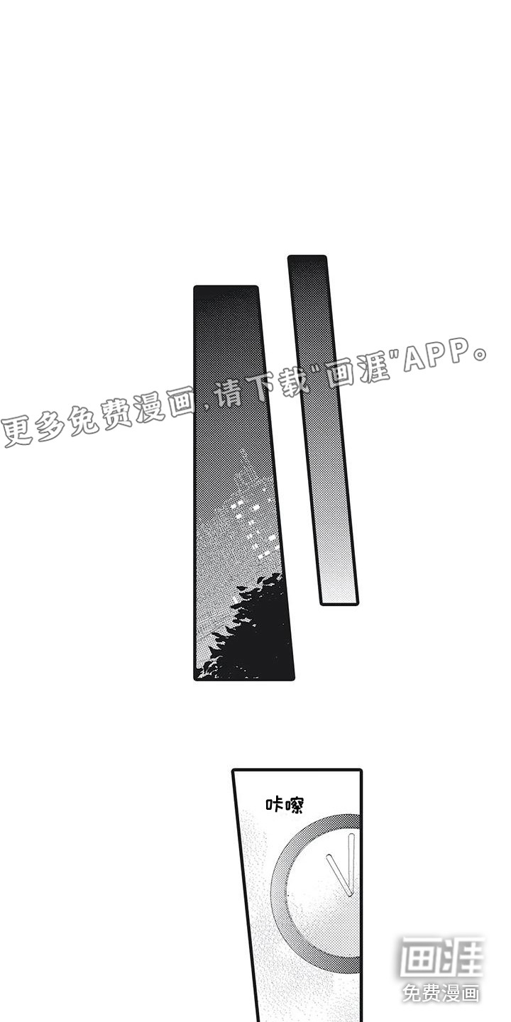 在他们看到的世界第16话图