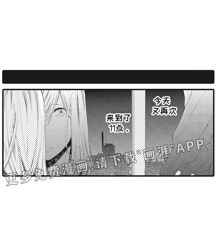 在他们看到的世界第17话图