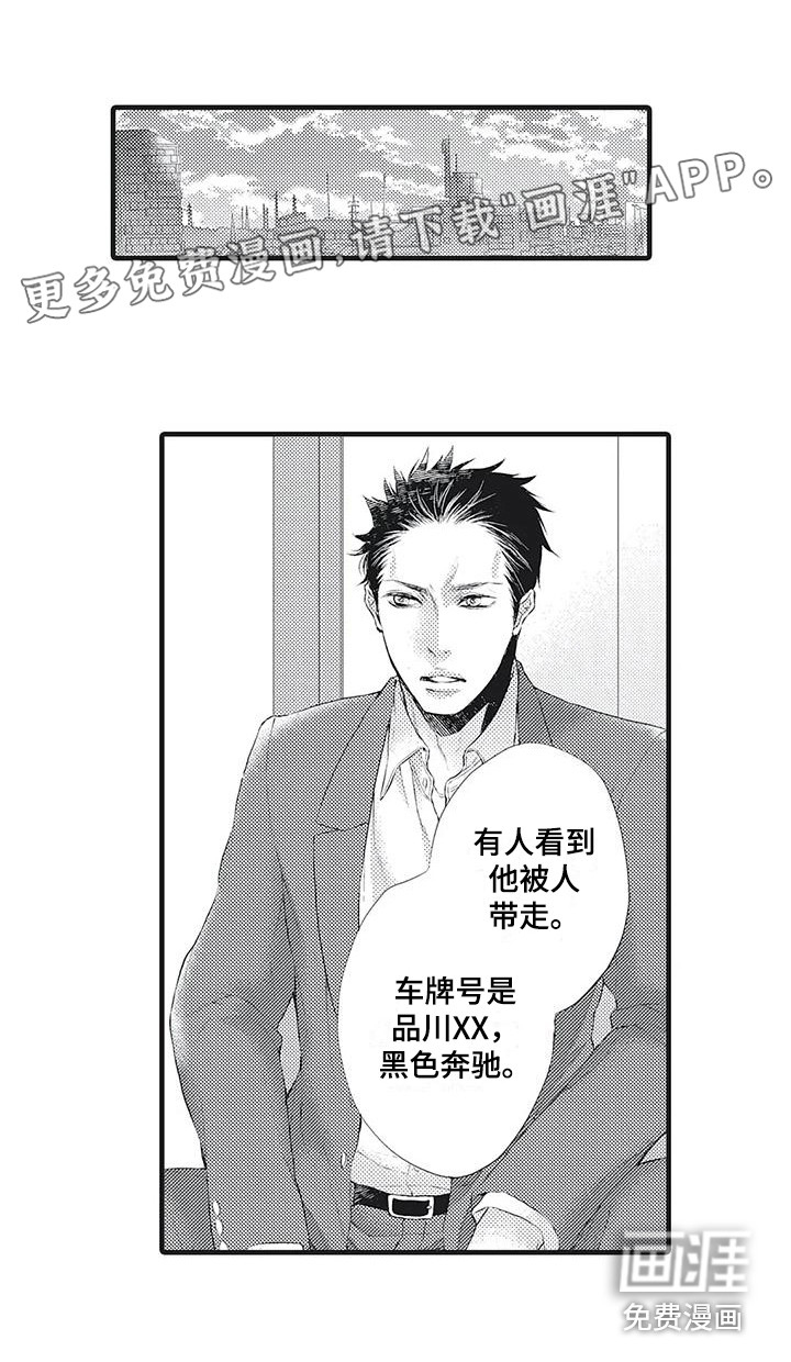 在他们看到的世界第19话图