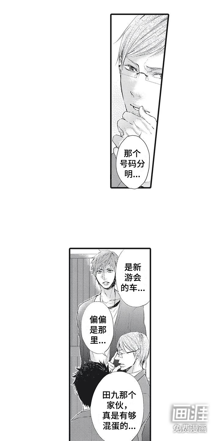 在他们看到的世界第19话图
