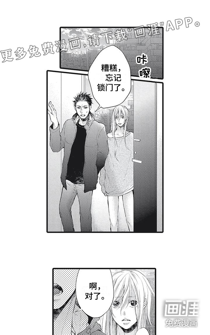 在他们看到的世界第21话图