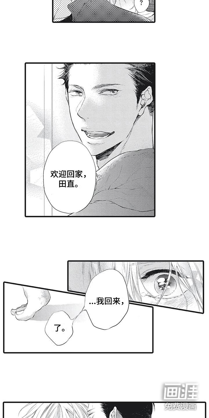 在他们看到的世界第21话图