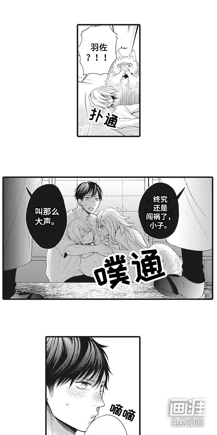 在他们看到的世界第4话图