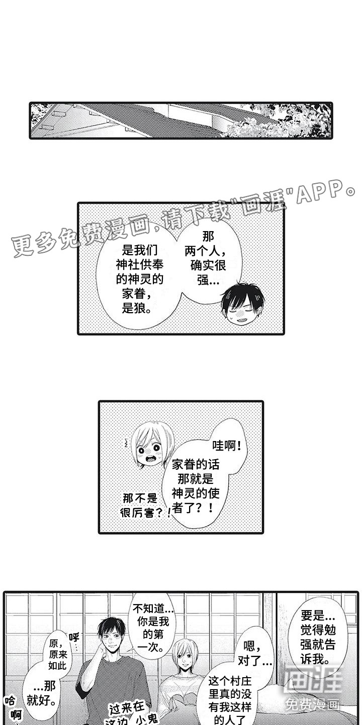 在他们看到的世界第6话图