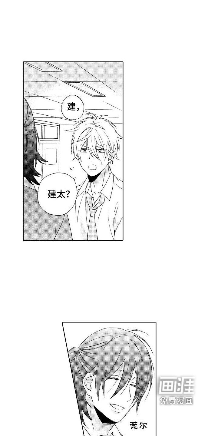 真心打动第11话图