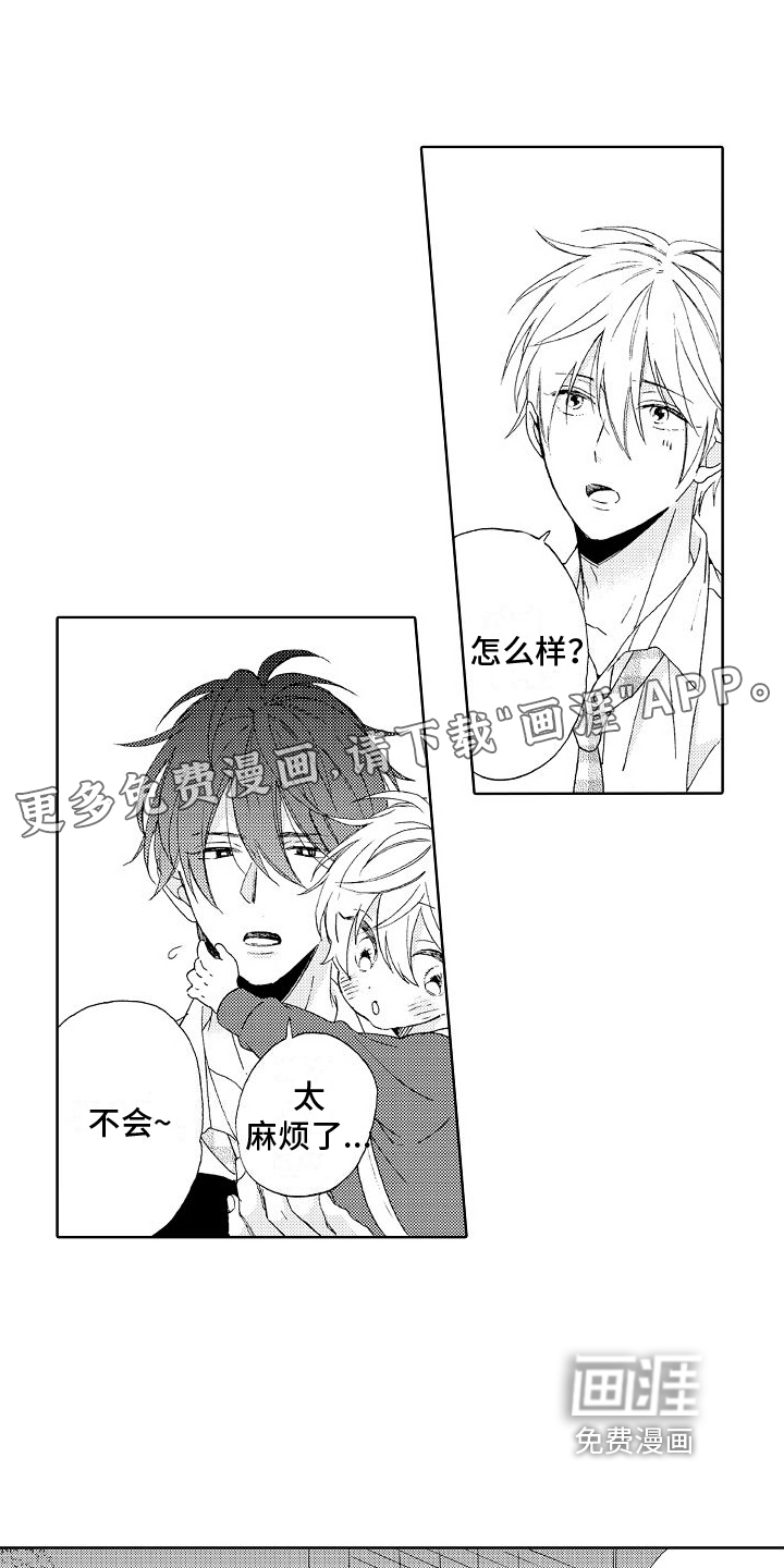 真心打动第12话图