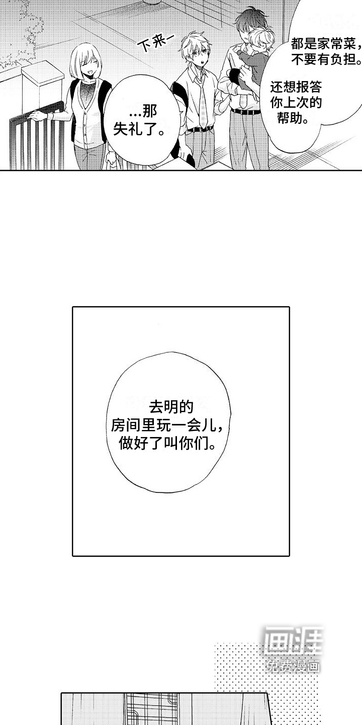 真心打动第12话图