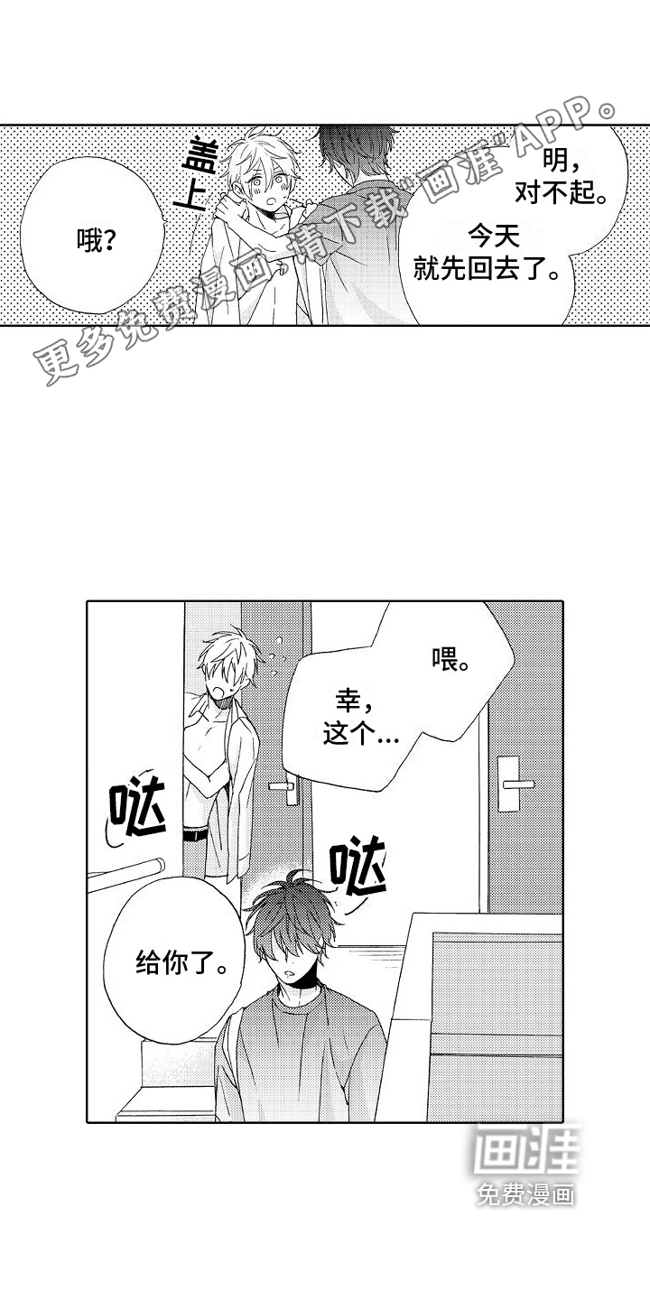 真心打动第13话图