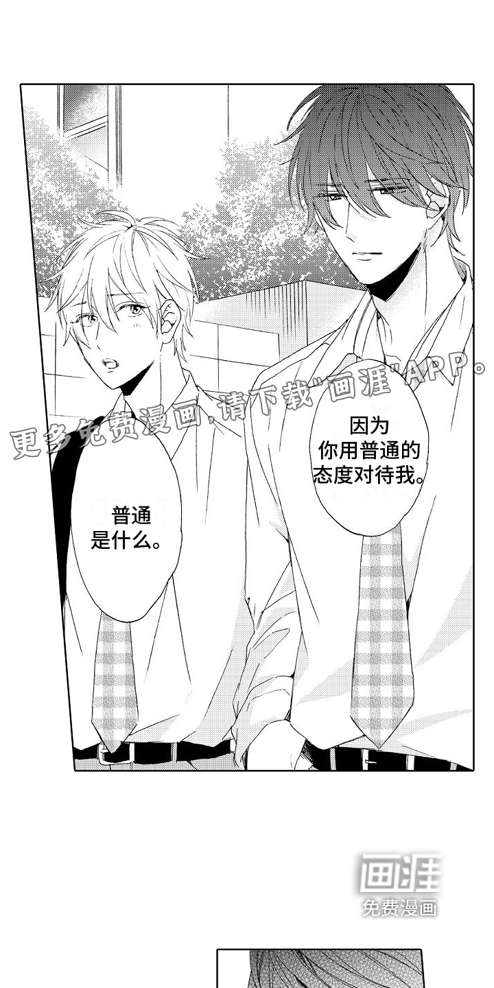 真心打动第15话图