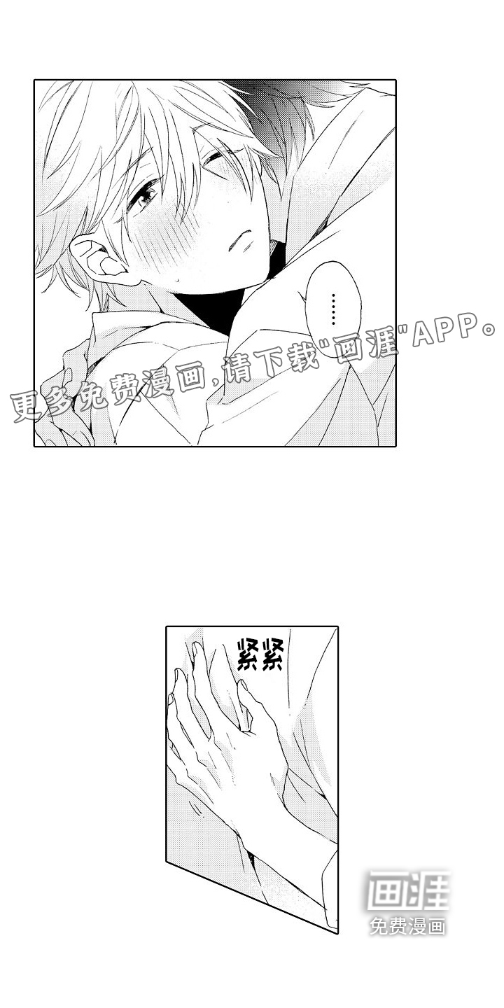 真心打动第16话图