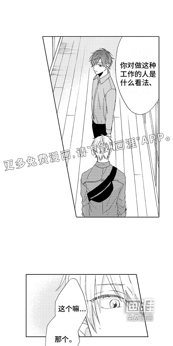 真心打动第19话图