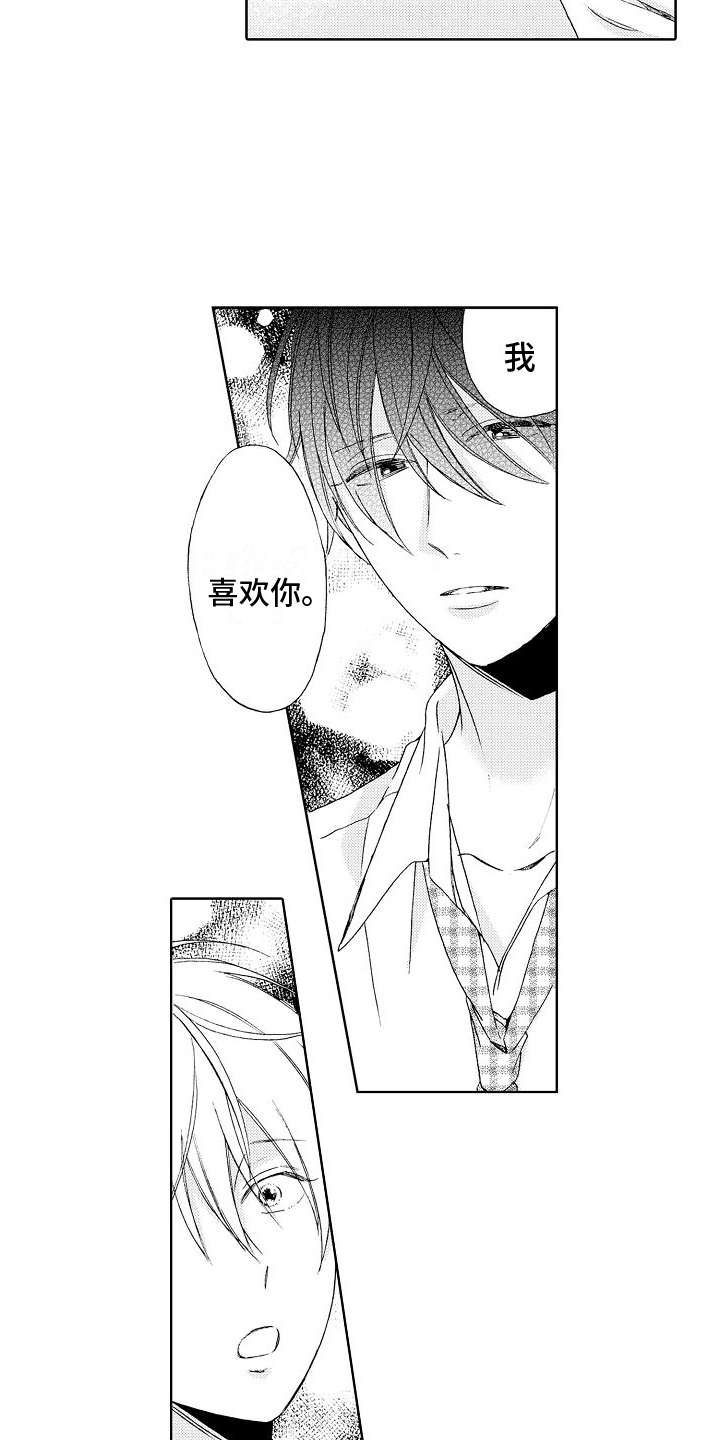 真心打动第2话图