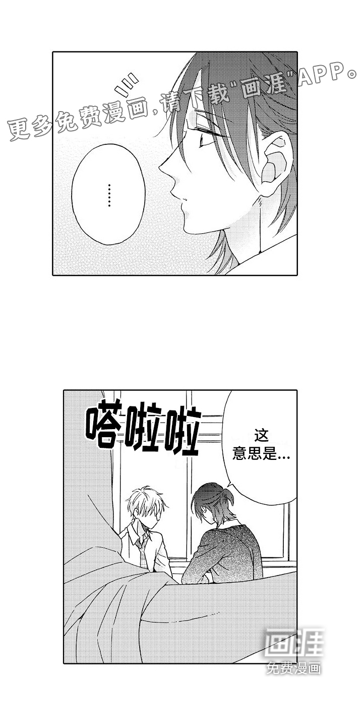 真心打动第21话图