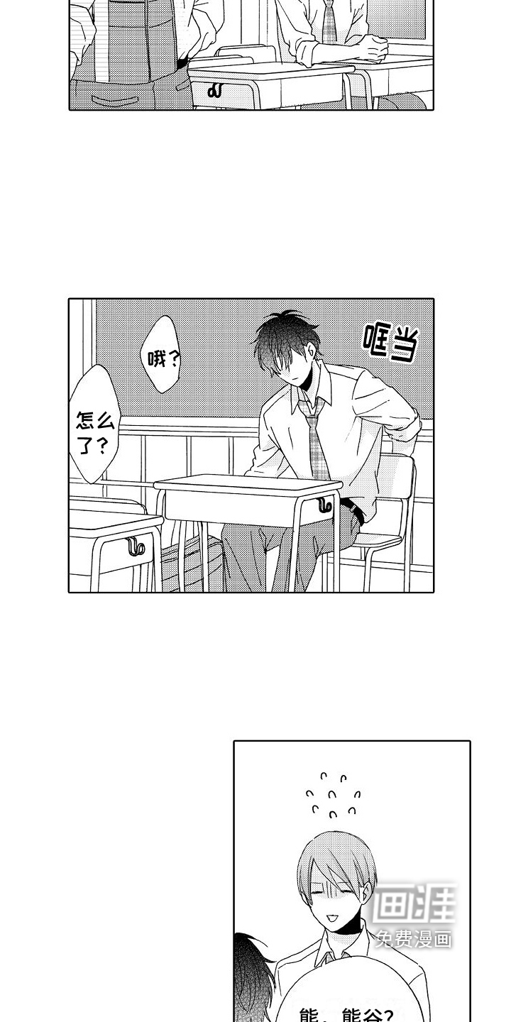 真心打动第21话图