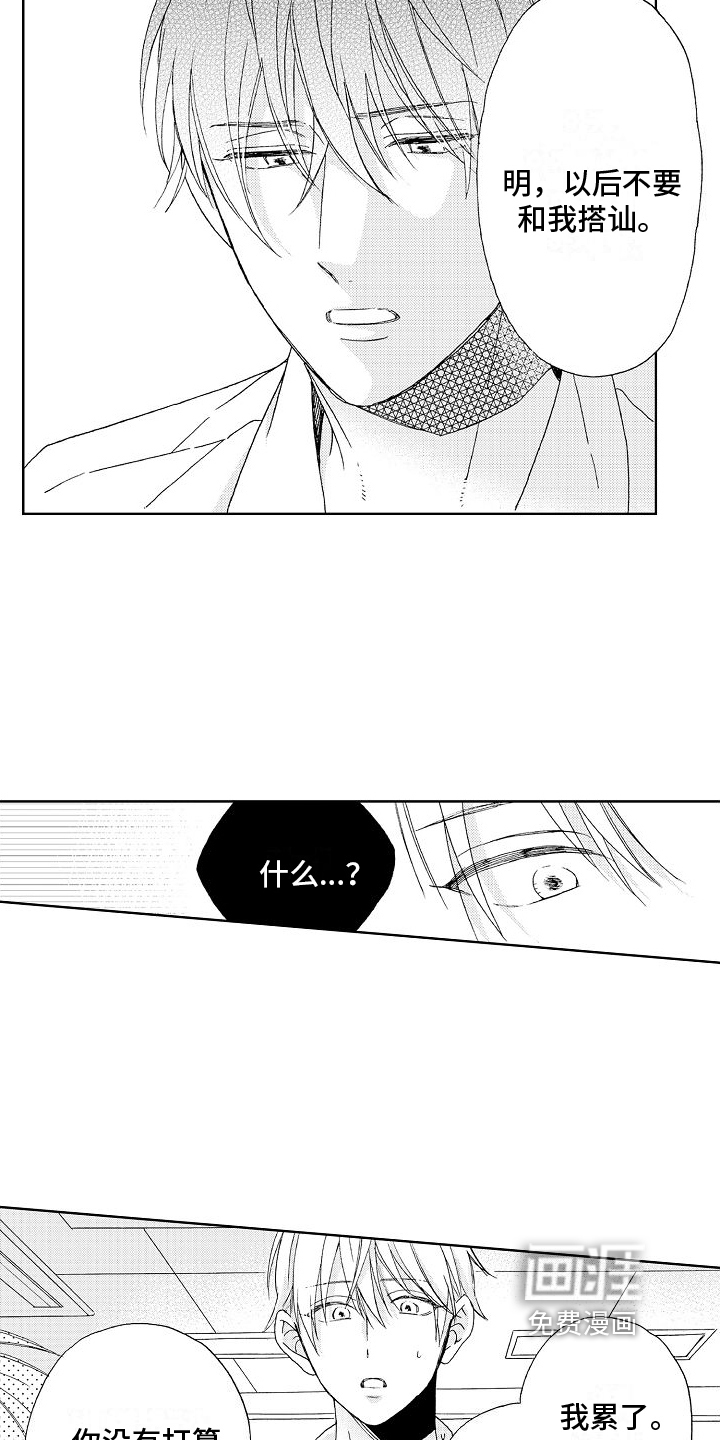 真心打动第21话图