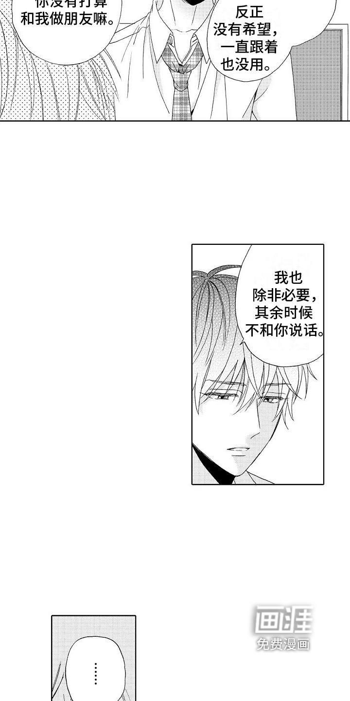 真心打动第21话图