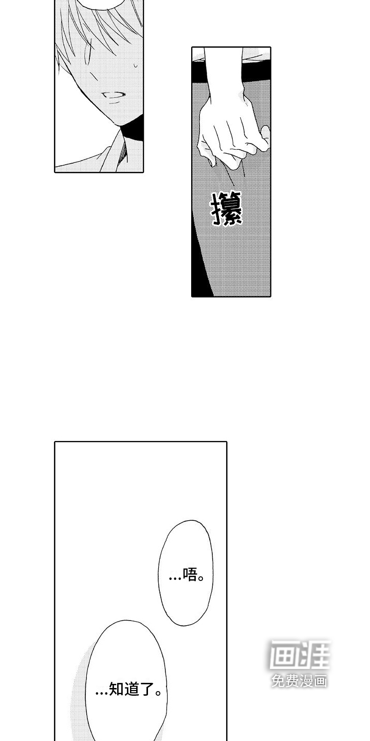 真心打动第21话图
