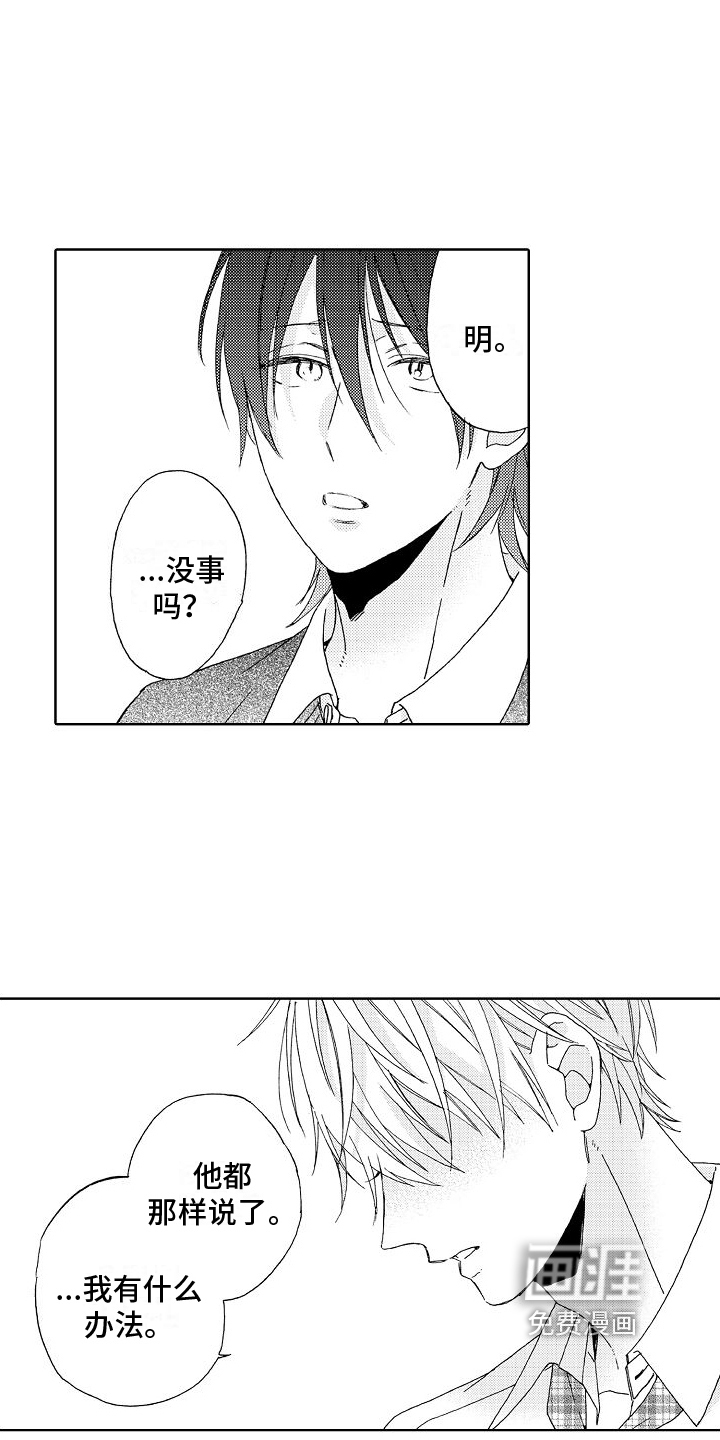 真心打动第21话图