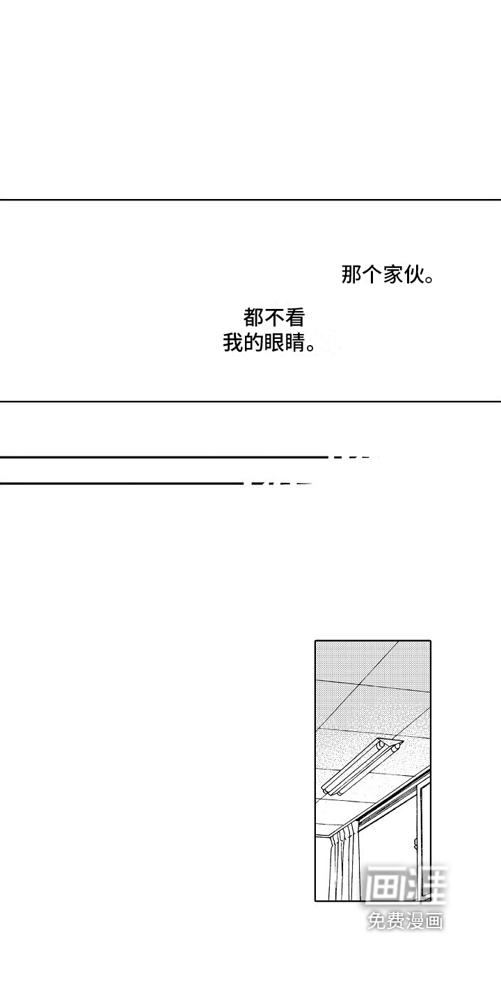 真心打动第21话图