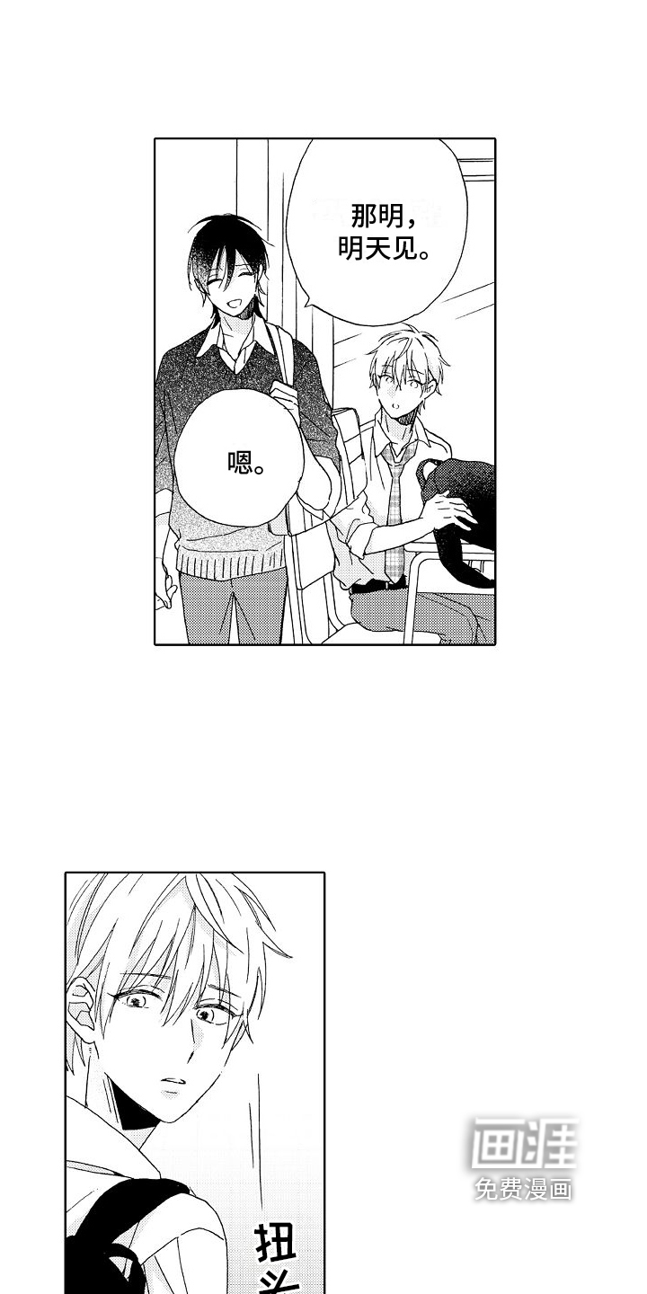 真心打动第21话图