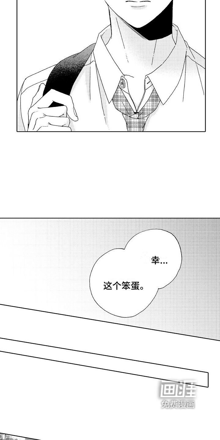 真心打动第21话图