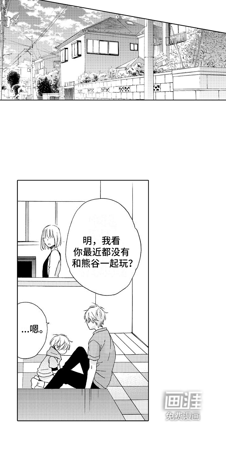 真心打动第21话图