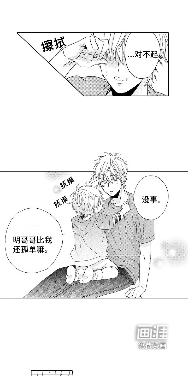 真心打动第22话图