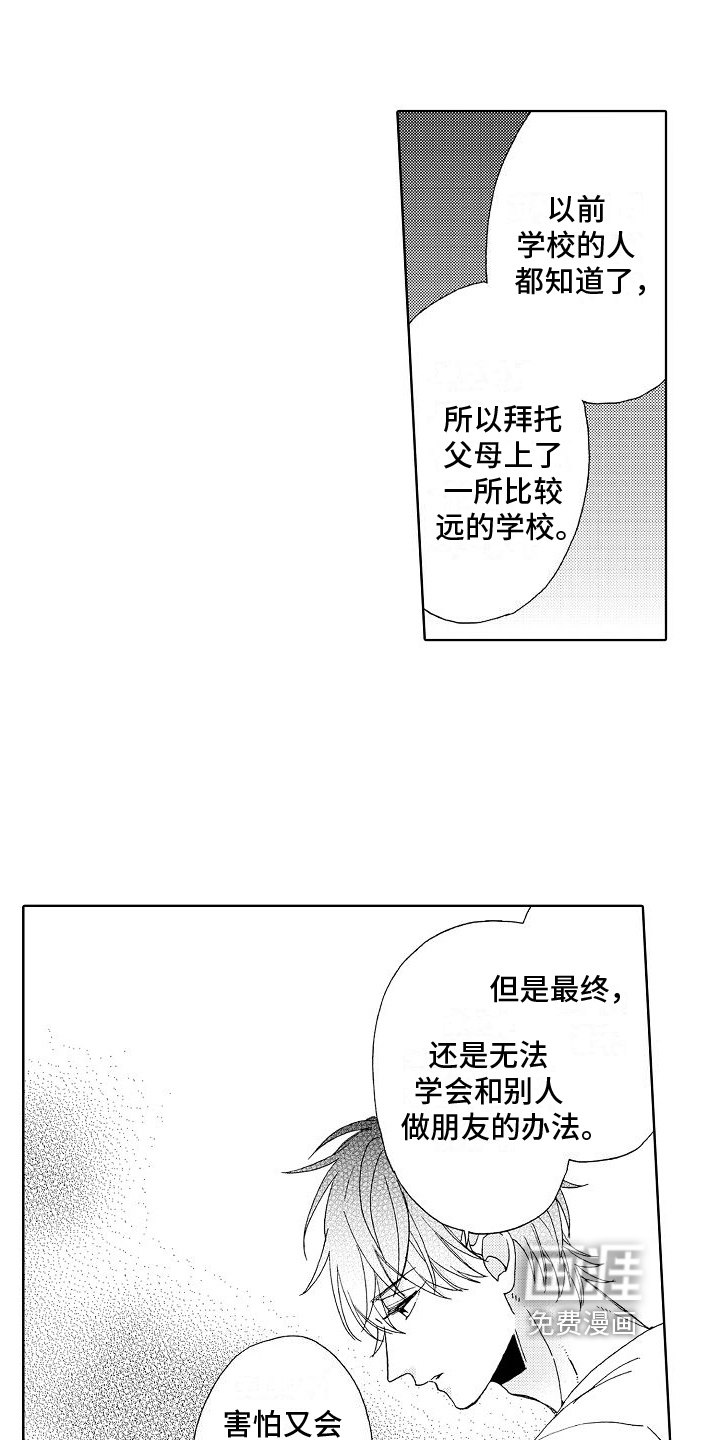 真心打动第23话图