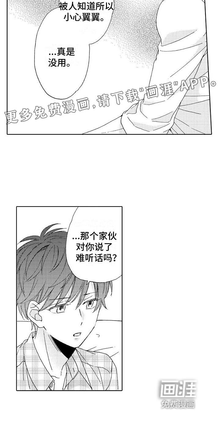 真心打动第23话图