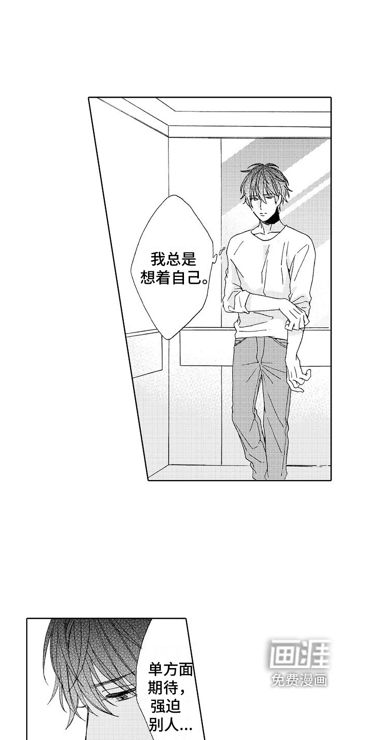 真心打动第23话图