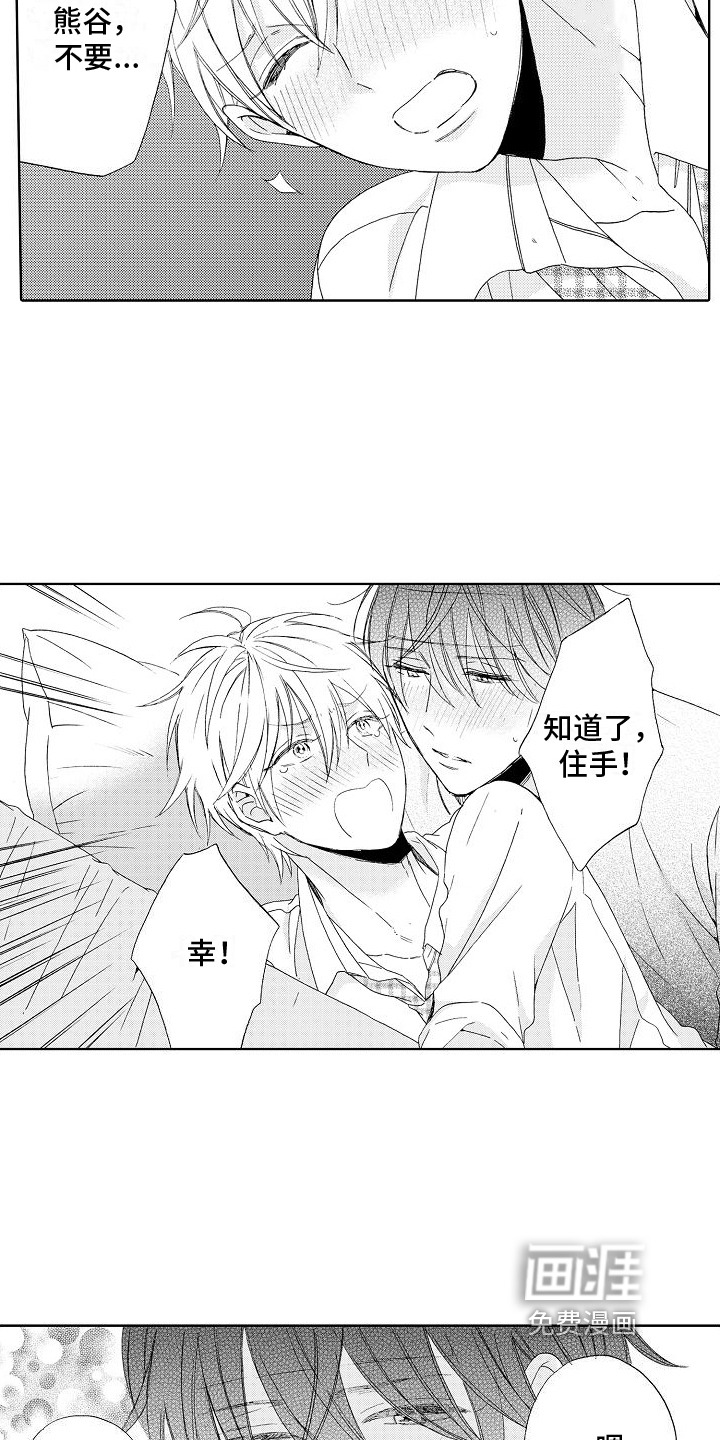 真心打动第5话图