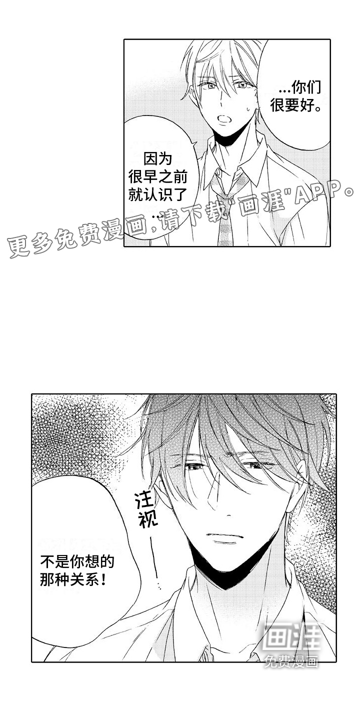 真心打动第7话图