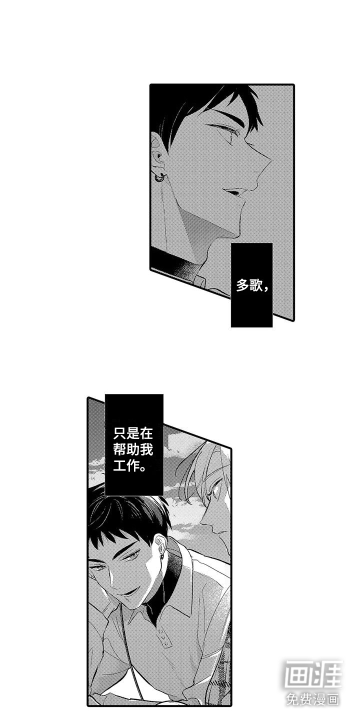 专属测试员第11话图