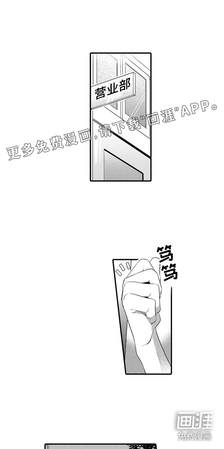 专属测试员第12话图