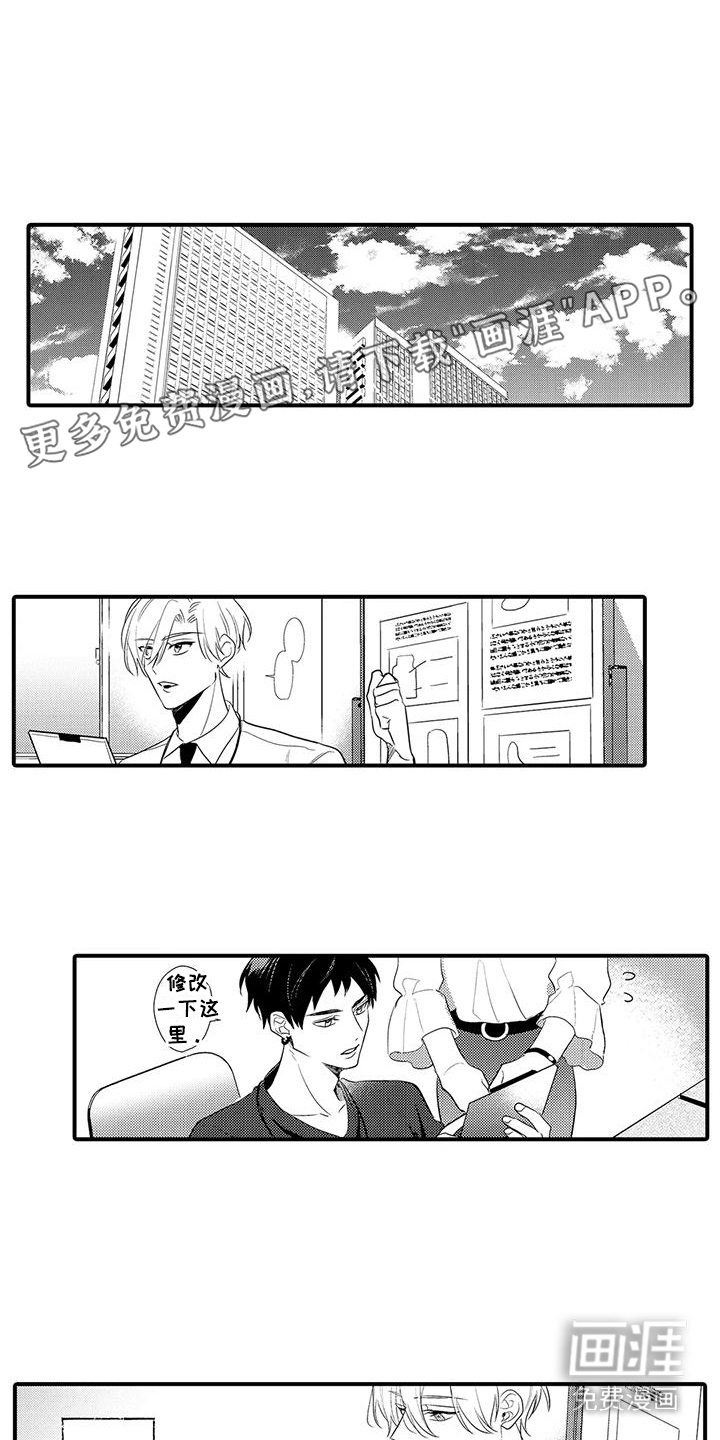 专属测试员第13话图