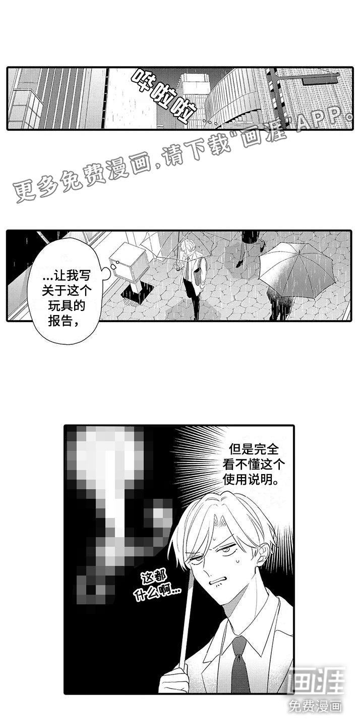 专属测试员第14话图
