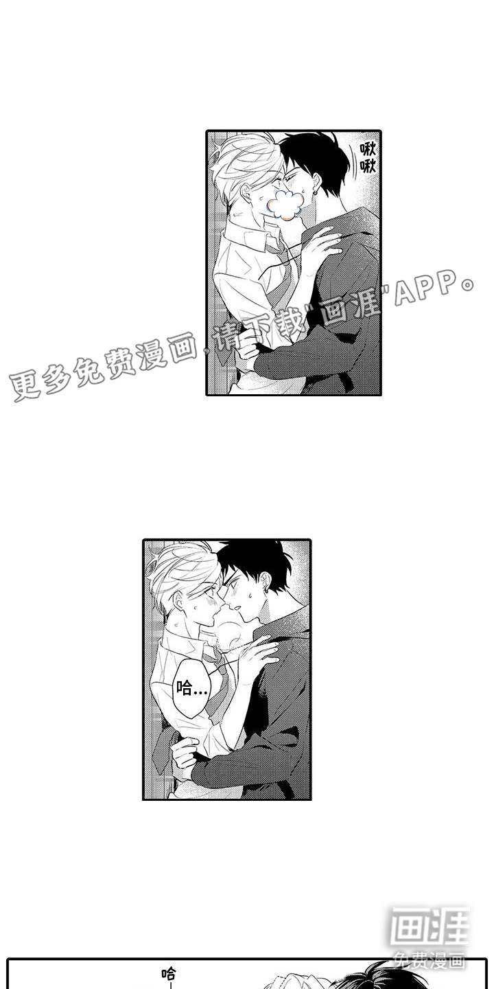 专属测试员第16话图