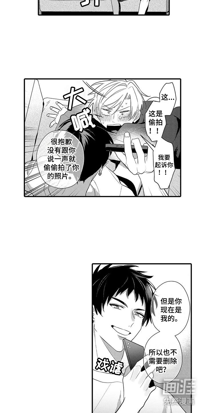 专属测试员第17话图