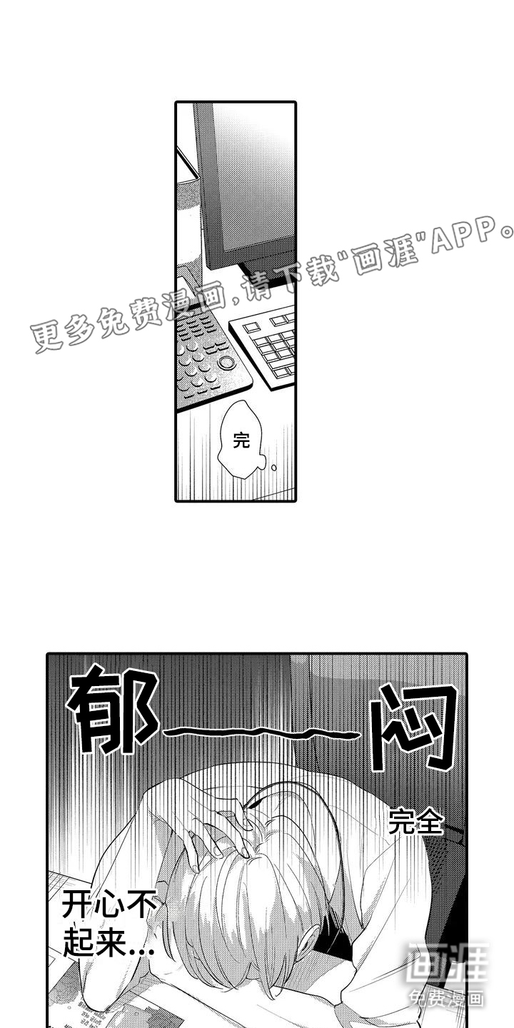 专属测试员第4话图