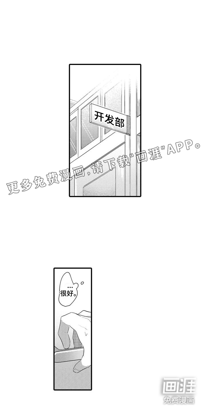 专属测试员第5话图
