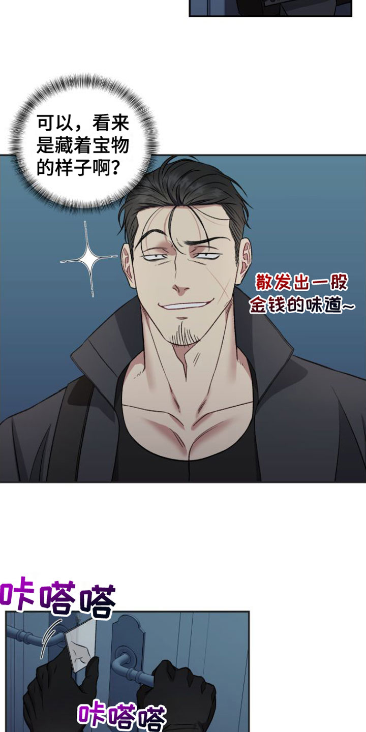 至暗时刻黑手第2话图