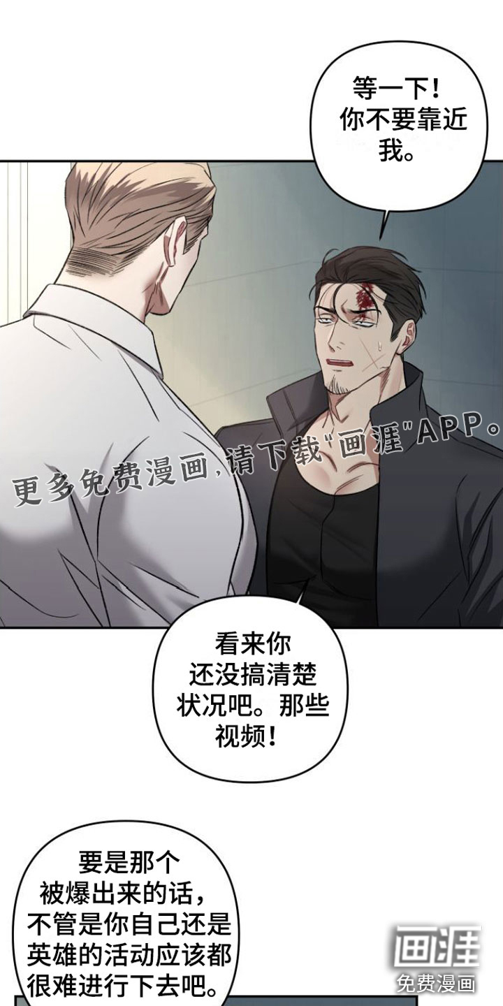 至暗时刻黑手第4话图