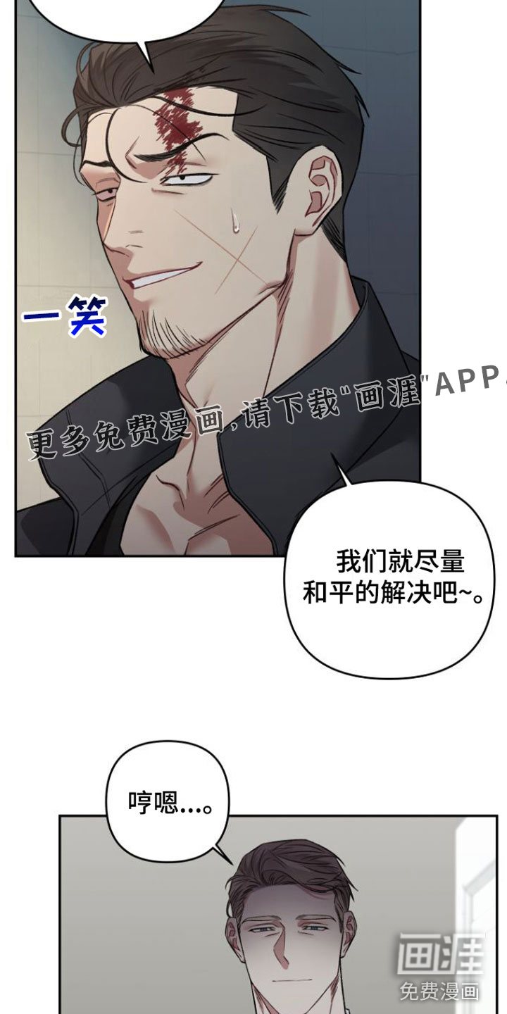 至暗时刻黑手第4话图